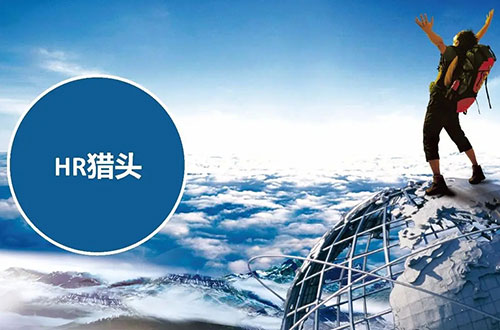 成都獵頭公司